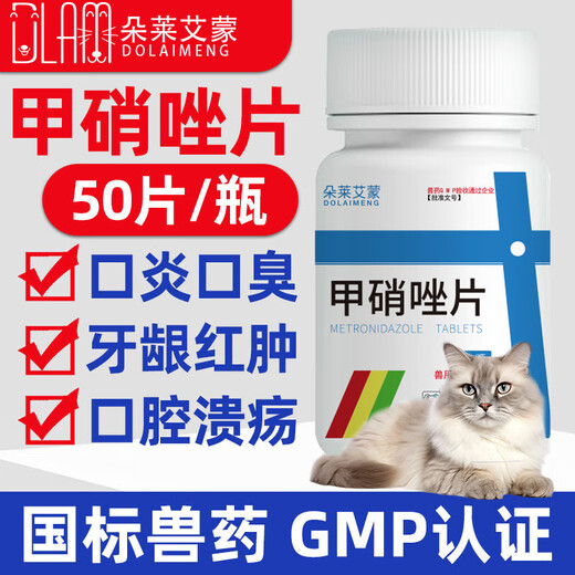 Pet Metronidazole Tablets, Dog Stomatitis, Cat Bad Breath, Toothache, Periodontitis, Oral Ulcer, Red and Swollen Gums, Anaerobic Infection, Antiprotozoal Disease, Canine Giardiasis, Metronidazole Tablets, Pet Stomatitis, 2 Bottles