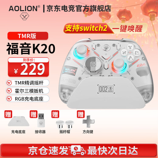 Aolion K20 wireless game controller DW12C supports Steam/switch2 mobile phone Ming Mo Yuan Xu Zhi Yu game controller K20 TMR version game controller EVA white red Aolion