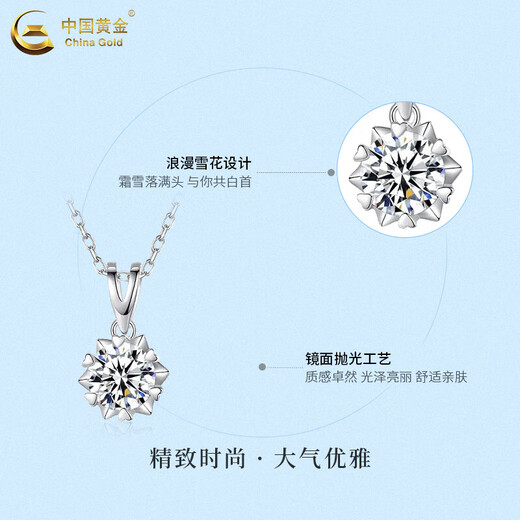 China Gold (CHINA GOLD) pt950 platinum necklace for women, platinum star snowflake pendant, clavicle chain, Valentine's Day birthday gift for girlfriend, platinum snowflake pendant - about 1.1g, free sterling silver chain
