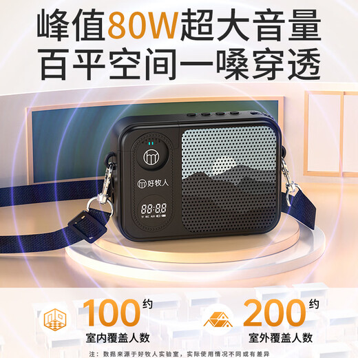 Good Shepherd Lavalier Microphone Magnetic Wireless Little Bee Amplifier Teacher Teacher Special Guide for Class Teaching Outdoor Explainer Anti-Howling Portable Bluetooth High Volume Speaker