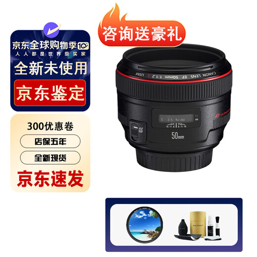 Canon EF24-105 24-70 70-200 full frame telephoto lens tilt-shift lens zoom lens EF 50mm f1.2L USM fixed focus large aperture