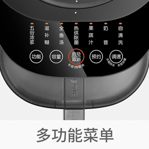 九阳（Joyoung）免手洗豆浆机破壁机家用低噪多功能热烘除菌榨汁机婴儿辅食料理机 L12-Y3【带干磨杯】 1.2L