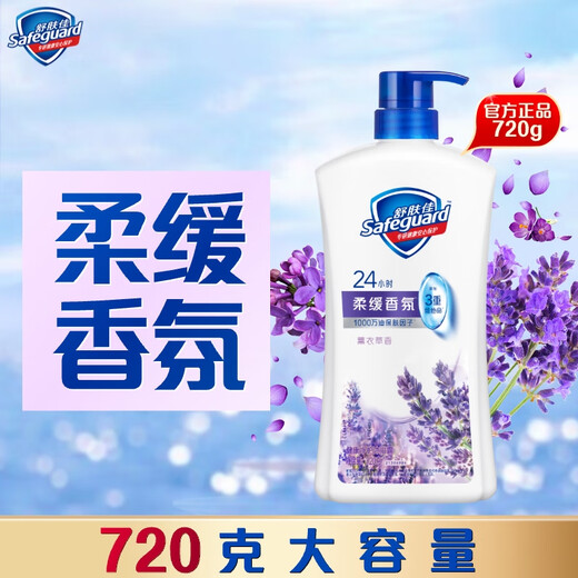 Safeguard Healthy Purifying Shower Gel Lavender Scent 720g Shower Lotion for Men and Women New and Old Packaging Random