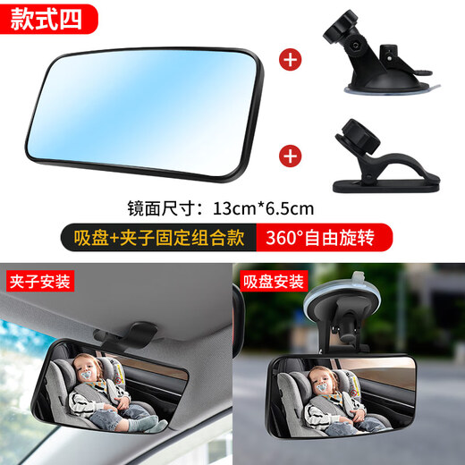 Yusenyi suction cup in-car baby viewing mirror car rear rear mirror wide-angle three or four-wheeler windshield rearview mirror style 1 suction cup model