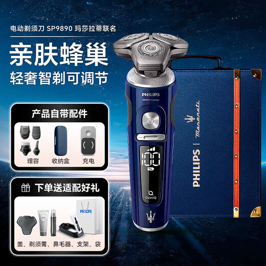 Philips (Philips) Razor de alta gama SP9886SP9871 Razor eléctrico Wireless Business Starry Sky Gift SP9873 SP9871 Caja de regalo importada/aramfut [Limpieza de dientes de un solo juego a juego
