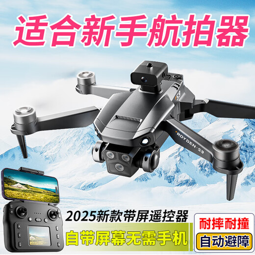 Intelligent high-end UAV with built-in large screen UAV aerial photography HD professional entry-level remote control aircraft for primary school students small children Internet celebrity quadcopter toy 2.4-inch remote control with screen - 8k three-camera optical flow + remote control lens 2 batteries Consumable parts + warranty + replacement if damaged