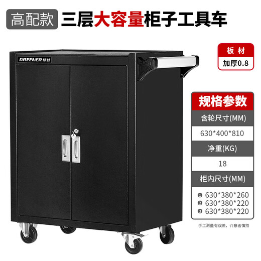 GREENER Auto Repair Tool Trolley Multifunctional Drawer Tool Cabinet Mobile Metal Repair Box for Workshop High-end Cabinet Black