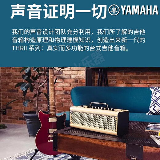 Yamaha THR10II 30WL second generation Bluetooth electric acoustic guitar speaker portable charging playing and singing audio internal recording THR30II-A-WL+ speaker bag