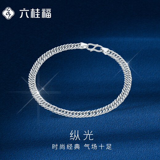 Liuguifu Jewelry Platinum PT950 Horsewhip Chain Men's Bracelet Classic Versatile Plain Chain Bracelet for Boyfriend's Birthday Gift Zongguang Bracelet 13.05g