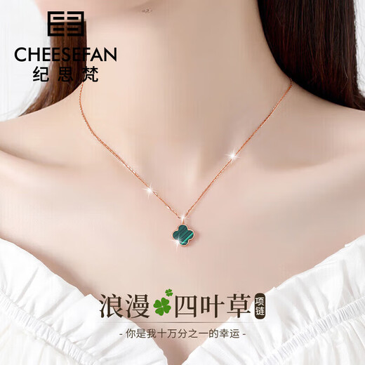 Ji Sifan light luxury four-leaf clover necklace women's high-end bracelet women's jewelry jewelry confession birthday gift for girlfriend and wife four-leaf clover malachite necklace
