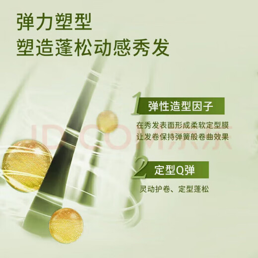 Wuman WOMO elastin curl shaping anti-frizz curl essence fluffy hair for men and women SN5301 Wuman elastin*2