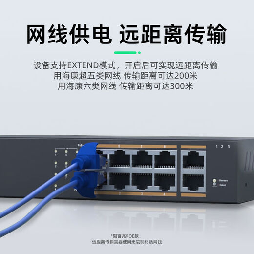 Hikvision (HIKVISION) Hikvision poe switch 4 ports 5 ports 8 ports 16 ports 24 ports 100M Gigabit national standard 48V monitoring dedicated network mega-high power 16POE port 2 optical ports 230W