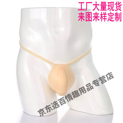 Luo Mu men's penis pad underwear pad 3D bionic men's thong underwear post-circumcision sponge protective pad swimming trunks U convex white L size (145-190Jin Jin equals 0.5 kg)