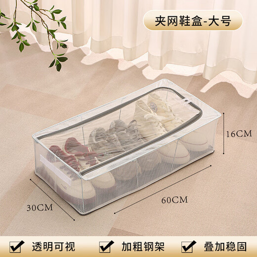 JD Logistics installation-free shoe box storage box thickened dust-proof transparent shoe cabinet artifact storage box folding shoe rack 2 large size 60*30*16cm
