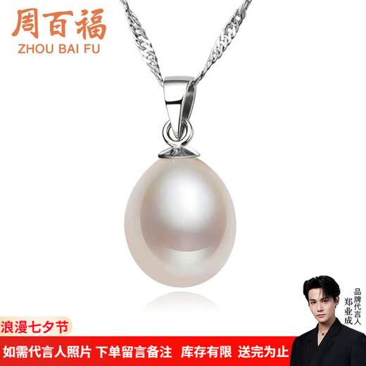 Chow Pak Fook Pearl Pendant Freshwater Pearl Pendant S925 Silver Inlaid with Drop Shape White