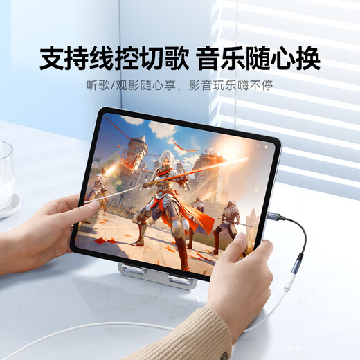 Shanze Apple-Kopfhörerkonverter Lightning auf 3,5-mm-Audiokabel, Kopfhörer-Konvertierungsstecker, geeignet für iPhone-Audiokonvertierungskabel LT352-B