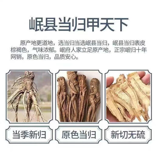 Medicamentos herbales chinos genuinos para Angélica en el condado de Minxian, Gansu, huevos hervidos, productos secos de Angélica, rebanadas de Angélica empapadas en agua y hacen sopa natural pura. Gansu genuino, 250g