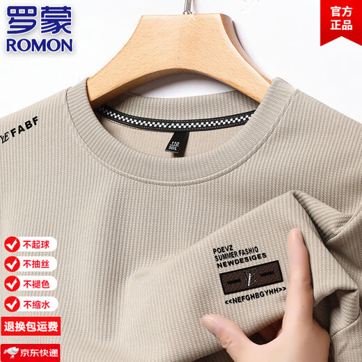 Camiseta de manga larga de algodón puro de alta gama Romon para hombres de cuello redondo para hombres para hombres y otoñales para la piel de los hombres, el negocio de los hombres, el negocio informal 6627 Green XL 180/96a 155-175Jin [Jin equivale a 0.5 kg]