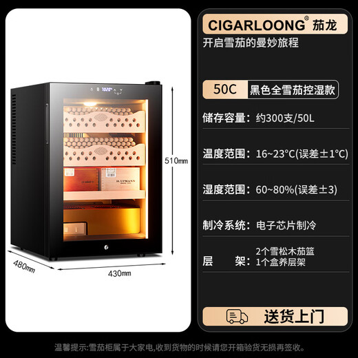 He Jiagong 50C1 Intelligent Temperature Control and Humidity Control Cigar Cabinet Cedar Wood Mini Small Home Embedded Wine Cabinet 50C Temperature Control Humidity Cigar Red Wine Black