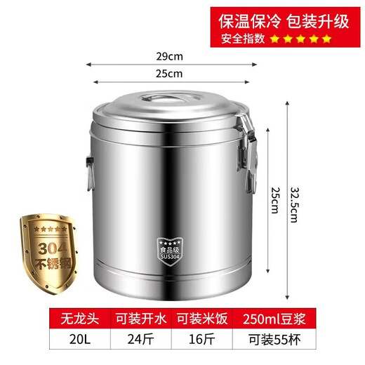 Enshousu Extra Thick Insulation Bucket Commercial Large Capacity Canteen Rice Bucket Soy Milk Bucket Milk Tea Bucket Stall Tofu Soup Bucket 304 No Faucet 10 liters of water approximately 12Jin Jin is equal to 0.5kg ()