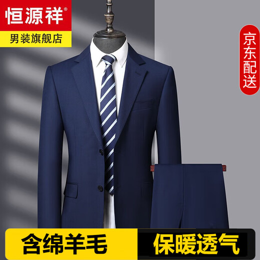 Hengyuanxiang Spring and Autumn Light Luxury Wool Suit Men's High-end Middle-aged Men's Business Formal Wedding Suit Two-piece Suit 5020 Blue (A/B/C Three Versions) XL 180/96 Version, Leave a message for pants size