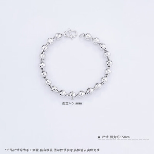 Beijing Gold Trading Center Co., Ltd. Platinum Bracelet pt950 Laser Bead Bracelet Men's Bracelet Men's Bracelet for Boyfriend and Husband Birthday Mid-Autumn Festival Gift About 11.1g