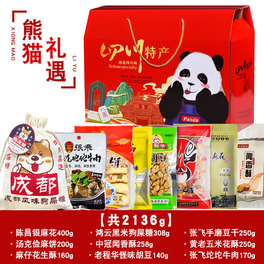 
Lianshunji Sichuan Chengdu Specialty Gift Box Specialty Food Snacks New Year’s Goods Souvenir Gift Box Group Purchase 2694g [Shuwei Shishi] 10 flavor combination