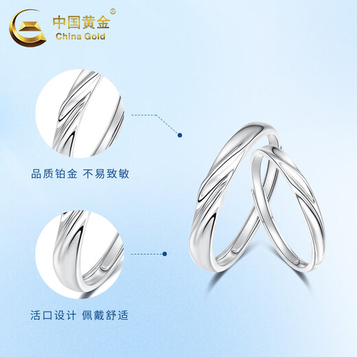 CHINA GOLD PT950 platinum couple ring, platinum couple model, high-end Valentine's Day birthday gift for girlfriend and wife, platinum for a lifetime - men's model, about 2.5g