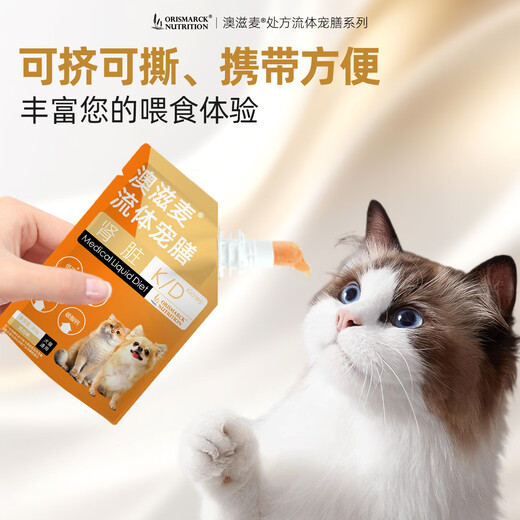 Aozimai fluid prescription soft pack wet food nutrition for cats and dogs, post-surgery conditioning for liver, gallbladder and pancreas, low-fat kidney stones, urine and gastrointestinal conditioning, kidney (for cats and dogs) 6 bags, one week's supply