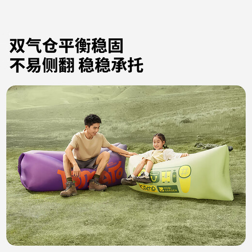 MOBIGARDEN Yunyue Inflatable Sofa Outdoor Camping Music Festival Lazy Air Bed NX24690005 Daishan Purple