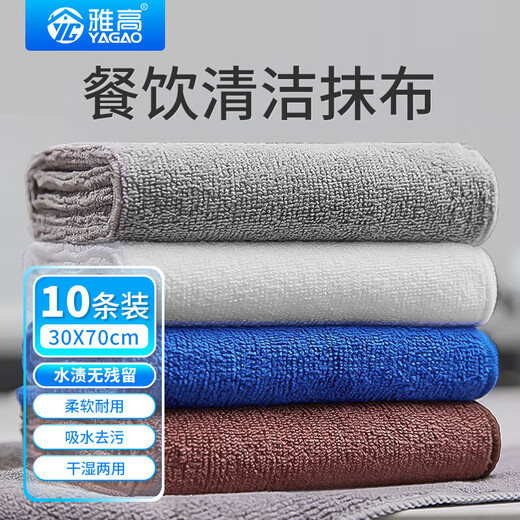 Accor rags 30*70CM10 strips property rags cleaning car wash towels glass wiping housework cleaning