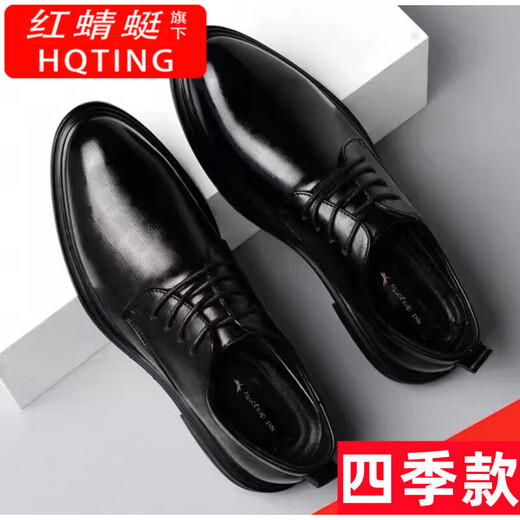 HQTING红蜻蜓旗下皮鞋男真皮夏季软底新款鞋子内增高大码男士休闲鞋黑 黑色9928 40