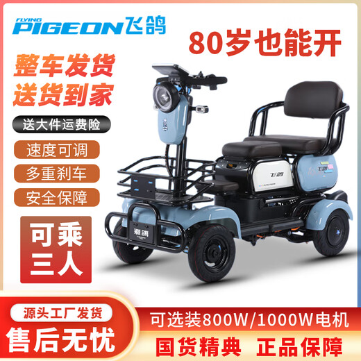 Feige four-wheel electric car for the elderly to pick up and drop off children, the elderly and disabled battery car, compact anti-rollover electromagnetic brake, 800W60v24A5 black gold battery, about 110 miles
