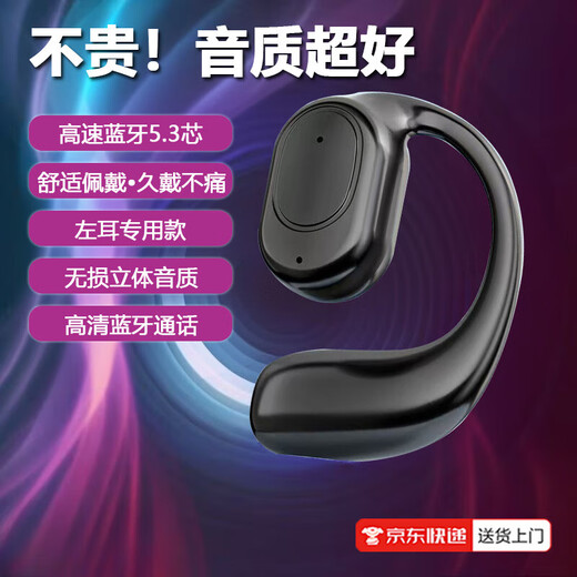 Newly upgraded car Bluetooth headset, left-ear hook-type, open-type, non-in-ear, more comfortable headset