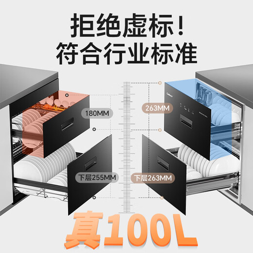 Canbo household large-capacity stainless steel embedded disinfection cabinet two-star large-volume baby bottle disinfection cupboard newly upgraded national subsidy XDZ100-EF122 PRO