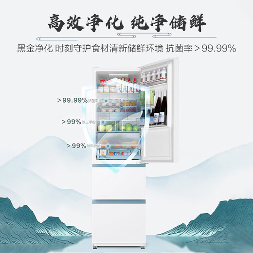 Haier Taibai 310L three-door refrigerator black gold purification three-speed variable temperature drawer-type -30 deep cooling first-class energy efficiency air-cooled frost-free household compact and space-saving rental energy-saving refrigerator. Consult to receive subsidies BCD-310WGHD3E7WV