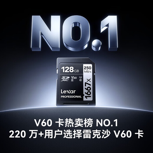 雷克沙（Lexar）128GB SD存储卡 U3 V60 4K数码相机内存卡 读250MB/s 写120MB/s 双排金手指（1667x Pro）