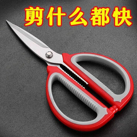 不锈钢家用强力剪刀缝纫剪刀厨房办公学生剪纸大号多功能裁缝剪刀 红色橡胶剪【10cm】小号1把