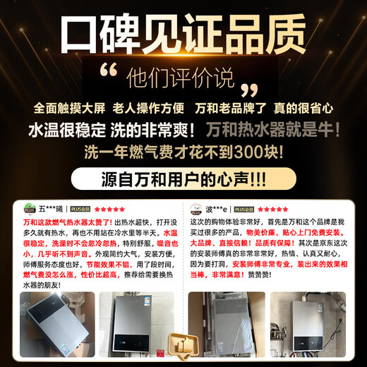 Vanward gas water heater 14L natural gas constant temperature household JSQ27-14A3 PRO national subsidy 15% ECO energy saving 40% OCC door-to-door installation