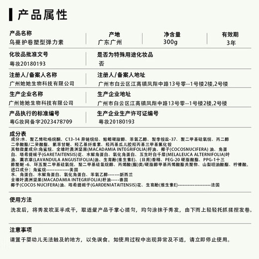 Wuman direct sale Wuman womo elastin sheep head fluffy roll shaping shaping moisturizing light square flagship Wuman WOMO elastin 1 bottle