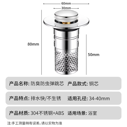 Beiyipin washbasin leaking plug bullet core universal push-type drainer deodorant anti-blocking pool face basin filter