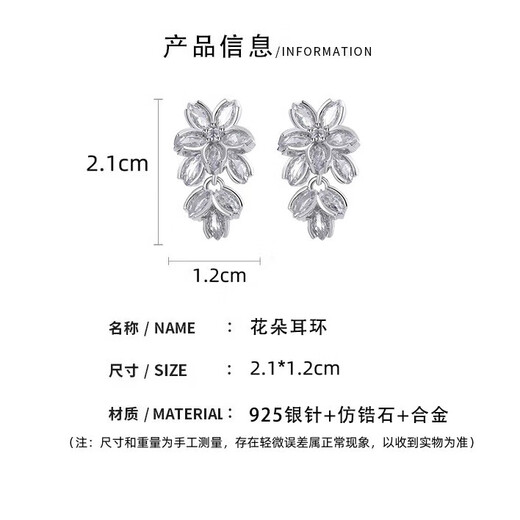Exquisite imitation zircon flower earrings 2025 new high-end light luxury temperament earrings earrings women's niche design flower earrings 925 silver needle pair jewelry box
