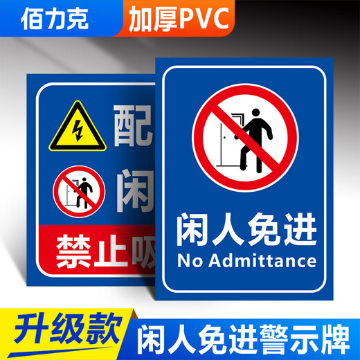 BELIK production center, idlers are not allowed to enter 22*30CM PVC factory workshop warehouse construction warning sign corporate safety management prompt sign warning sign wall placard JSBS27