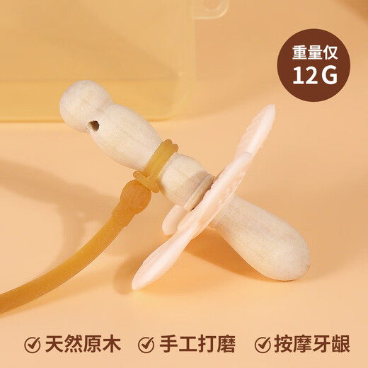 Qimengshi Sichuan Pepperwood Teething Stick Baby Soothing Teething Stick Anti-Eating Hand Bite Stick Baby Oral Appetite Artifact Sichuan Pepperwood Teething Stick Style 2 + Anti-drop Chain + Storage Box 1 Pack