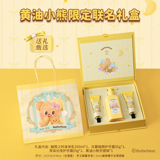 Runpei Hand Cream Gift Box as Hand Gift Moisturizing Body Lotion Butter Bear Body Care Gift Box Birthday Gift for Girls