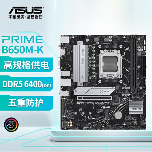 ASUS B650M heavy gunner WIFI/B650EM Tianxuan/B650M-K/AYW/Fubuki MAXT white desktop computer motherboard ASUS PRIME B650M-K D5