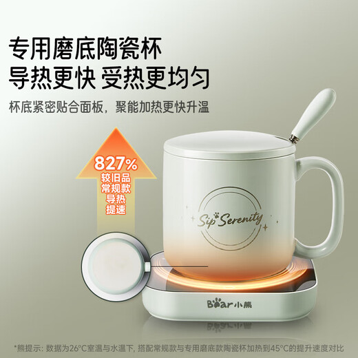 Bear thermos coaster electric coaster heating coaster constant temperature ceramic cup constant temperature heater warm milk heater office tea seat no need to turn on the machine DRBD-C40J6 0.3L