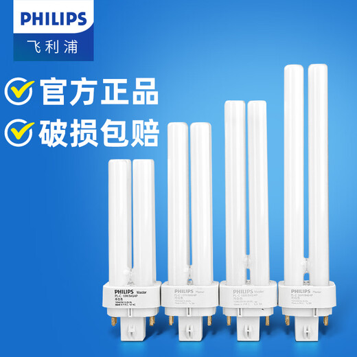 Philips (PHILIPS) PL-C intubation lamp four-pin bulb energy-saving lamp strip 2-pin 4-pin H tube H-type replacement lamp 2P 18W cold white light