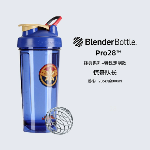 Blender Bottle Marvel series shaker cup sports water cup fitness water bottle large capacity plastic cup high appearance with double scale Captain Marvel (28oz) 800ml