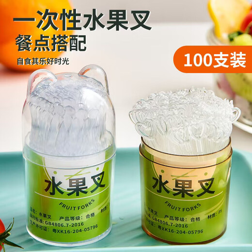 Carole disposable fruit fork canned storage box thickened and hardened household portable food grade transparent small fork for stall use love style bagged about 200 pieces